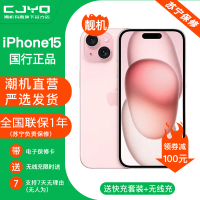 [二手99新] Apple iPhone 15 粉色 128GB 二手苹果15手机 全网通双卡双待国行5G正品手机