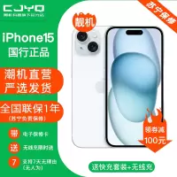 [二手99新] Apple iPhone 15 蓝色 128GB 二手苹果15手机 全网通双卡双待国行5G正品手机