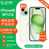 [二手99新] Apple iPhone 15 绿色 128GB 二手苹果15手机 全网通双卡双待国行5G正品手机