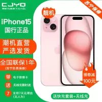 [二手99新] Apple iPhone 15 粉色 256GB 二手苹果15手机 全网通双卡双待国行5G正品手机