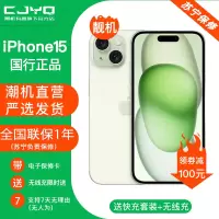 [二手99新] Apple iPhone 15 绿色 256GB 二手苹果15手机 全网通双卡双待国行5G正品手机