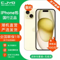 [二手99新] Apple iPhone 15 黄色 256GB 二手苹果15手机 全网通双卡双待国行5G正品手机