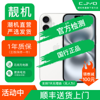 [二手99新] Apple iPhone 16 白色 128GB 白色二手苹果16手机 全网通双卡双待国行5G正品手机