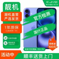 [二手99新] Apple iPhone 16 群青色 256GB 二手苹果16手机 全网通双卡双待国行5G正品手机