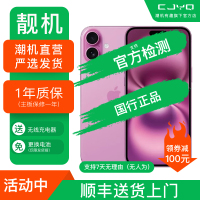 [二手99新] Apple iPhone 16 粉色 512GB 粉色二手苹果16手机 全网通双卡双待国行5G正品手机