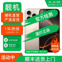 [二手99新] Apple iPhone 16 Pro 沙漠金色 512GB 二手苹果16P手机 全网通 国行5G正品