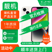 [二手99新] Apple iPhone 14 星光色 128GB 白色二手苹果14手机 全网通双卡双待国行5G正品手机