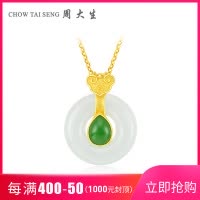 周大生和田玉吊坠女 正品999足金新款平安扣项链金镶玉黄金吊坠黄金饰品 女士珠宝首饰