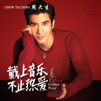 周大生×王力宏联名款k金彩宝拨片吊坠镶嵌玉髓贝壳送项链正品