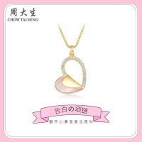 周大生银项链 S925偏偏爱锁骨链 爱心粉贝母心形吊坠