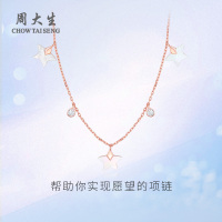 周大生S925银镀金星星项链
