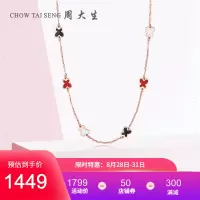 周大生 18K金项链女au750玫瑰金珐琅彩蝴蝶套链可调节气质锁骨链 18K金珐琅三色蝴蝶套链