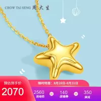 周大生金项链女海星足金锁骨链星星套链3d硬金ins送女友520