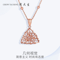 周大生18K金几何三角形圆珠小吊坠项链女正品新款锁骨链单挂坠 0.7g 三角形挂坠(约0.7g)