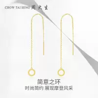 周大生18K金耳钉女彩金浪漫圆环耳线AU750玫瑰金耳饰精选女友礼物