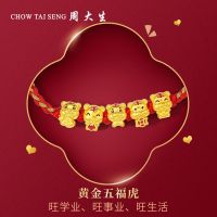 周大生黄金首饰3D硬金生肖老虎珠足金三虎手链送女生日礼物