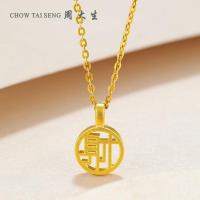 周大生金吊坠女硬金国潮古风轻奢高级感财字牌挂坠送礼生日 0.2g 财字牌吊坠(约0.2g)
