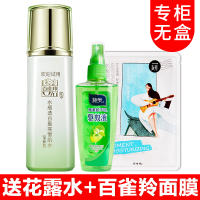 百雀羚水嫩倍现盈透精华水 补水保湿爽肤水女收缩毛孔定妆化妆水