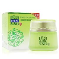 百雀羚水嫩倍现面霜女补水保湿滋润男士精华护肤品官方旗舰店官网