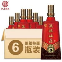 [酒厂自营]酒祖杜康9窖区500mL*6瓶整箱装50度批发浓香型白酒白酒整箱送礼酒自饮酒中秋春节礼品酒