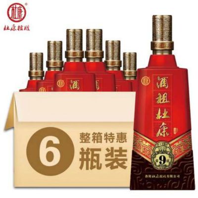 [酒厂自营]酒祖杜康9窖区500mL*6瓶整箱装50度批发浓香型白酒白酒整箱送礼酒自饮酒中秋春节礼品酒