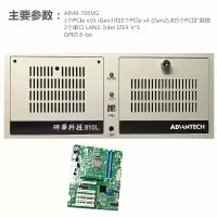 研华IPC-610L工控机服务器AIMB-705VG主板支持2个com5个PCI和2个PCIE扩展槽Intel 酷睿i5 7500 8GB 1TB+256GB固态-键鼠