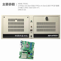 研华IPC-610L工控机服务器AIMB-705VG主板支持2个com5个PCI和2个PCIE扩展槽(Intel 酷睿i7 7700 8GB 1TB+256GB固态-键鼠)
