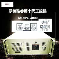 Tuunwa酷睿10代工控机MOIPC-4000工控机服务器支持2个com4个PCI和3个PCIE扩展槽(Intel 酷睿i5 10500 8GB 1TB热插拔+256GB固态)