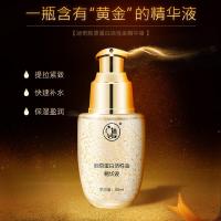 迷奇胶原蛋白活性金50ml提亮肤色补水保湿面部精华液国货护肤持久