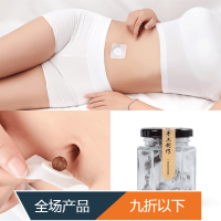 肚脐贴艾绒同仁堂艾脐贴祛湿宫寒艾灸贴去湿气肚子贴