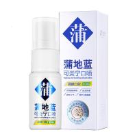 蒲地蓝可炎宁 口气清新剂女士香男士口腔喷雾 口气清新 口喷