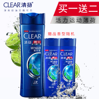 滋润护发清扬洗发水CLEAR清扬男士活力运动薄荷型净屑洗露/乳205克+100克*2瓶