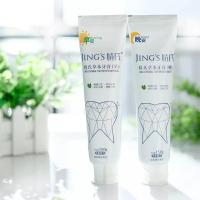 牙膏婧氏本牙膏早晚一套2支装防蛀修复去白牙结石口臭口气