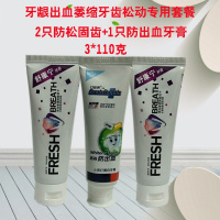 牙膏口益清舒康宁防松固齿牙膏强健牙龈修复牙齿松动牙膏3只实惠装