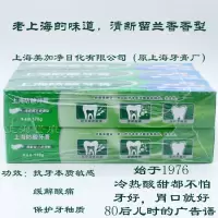 牙膏 178g*6支 上海防酸牙膏 清新留兰香味 老牌子5551