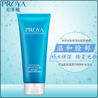 祛去角质珀莱雅 海洋活能保湿去角质啫喱100g 面部温和深层清洁 去死皮膏