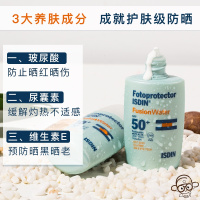 西班牙ISDIN怡思丁防晒霜水感隔离SPF50+防水保湿清爽女30ml