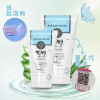 芙丽芳丝泰国牛奶洗面奶泰国beauty buffet 氨基酸牛奶洗面奶洁面乳控油保湿补水女