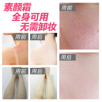 []素颜霜学生裸妆遮瑕保湿补水V7懒人霜提亮肤色乳液面霜女