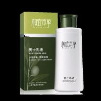 []相宜本男士乳液面霜控油保湿补水擦脸油润肤护肤清爽锁水