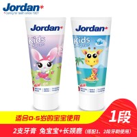 []儿童牙膏Jordan进口防蛀防龋婴幼儿童树莓牙膏0-1-2-3-5-6+岁小 1段(0-5岁牙膏)新款兔宝宝+长颈鹿