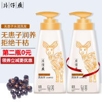 []片仔癀片仔癀洗水500ml 茶籽控油生姜修护九区旗舰店官正品 无患子头皮沁润洗发水500ml(第二件0元,请拍两件)