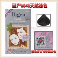 []染剂日本进口原装美源采植物白染剂纯自然黑色一梳黑霜染膏 国产884S天然棕偏黑(1盒)防伪可查