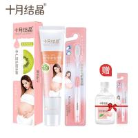 牙刷[]十月结晶月子牙刷儿产后软毛产妇专用怀孕期用品孕妇牙刷牙膏套装