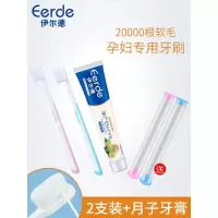 牙刷[]万毛月子牙刷儿产后软毛牙膏套装孕妇专用超软洗漱怀孕期产妇用品