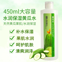 百荀草果肌水润保湿黄瓜水润肤保湿男女适用450ml