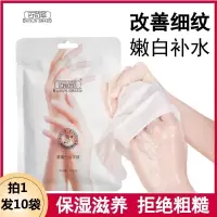 [拍1发10袋]百荀草霍霍巴油手摸滋润保湿补水改善干涩死皮手部护理1袋2只