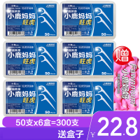 [6盒共300支]小鹿妈妈扁线牙线棒超细弓形牙签出口级口腔清洁