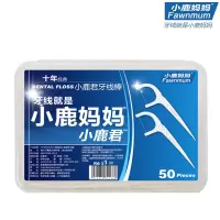 小鹿妈妈牙线棒50支盒装 细滑弓形牙线扁线牙签