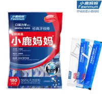 小鹿妈妈单支独立包装牙线棒180支袋装 超细滑牙线安全牙签剔牙